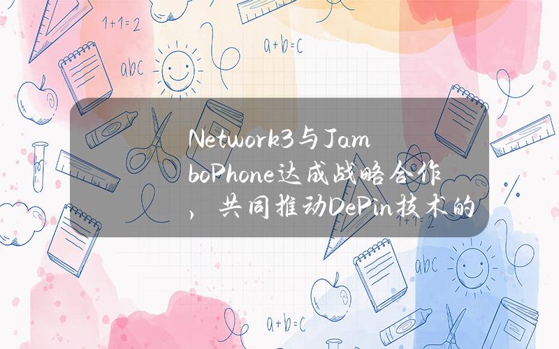 Network3与JamboPhone达成战略合作，共同推动DePin技术的普及