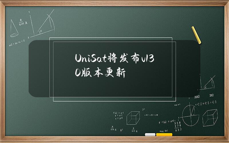 UniSat将发布v1.3.0版本更新