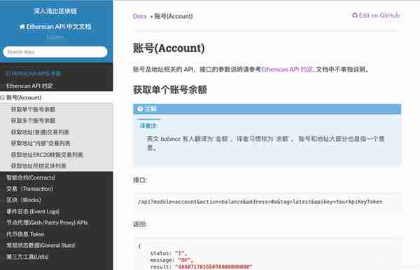 以太坊中文文档翻译-账号