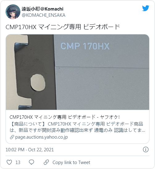 英伟达旗舰挖矿GPU CMP 170HX售价超过4400美元