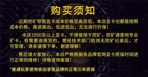 矿主们注意了：用游戏显卡挖矿将会被拒绝保修