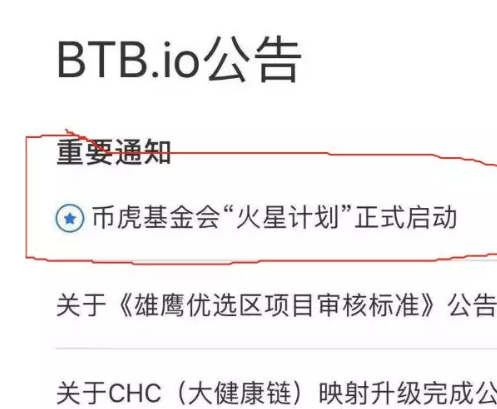 火牛计划UNT、火炬计划ELC、火星计划BHEC，都是用来收割你的计划