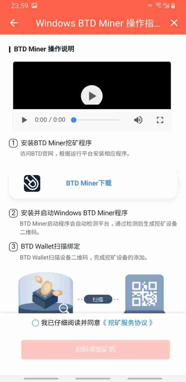 办公室的垃圾电脑也可以挖矿啦，BTD币了解下。