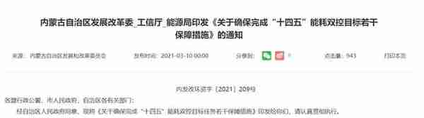 【推荐】“四问比特币”之二：“挖矿”，到底有多耗能？