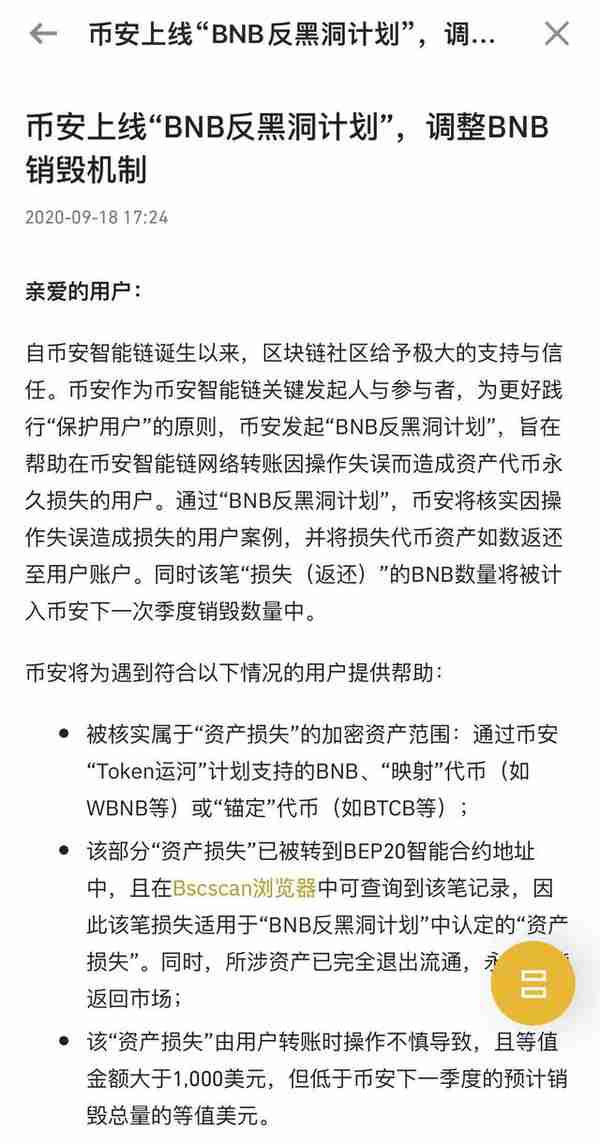 钱包里的坑有多少，该不该把币转到钱包？