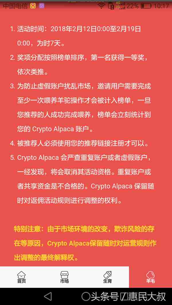 以太坊加密羊驼邀请好友送1个ETH，值5000块呢，一个邮箱就可以撸