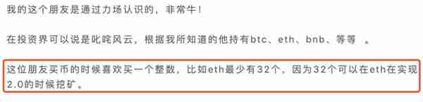 ETH2.0质押挖矿究竟是怎么回事？如何通过ETH获取BETH?