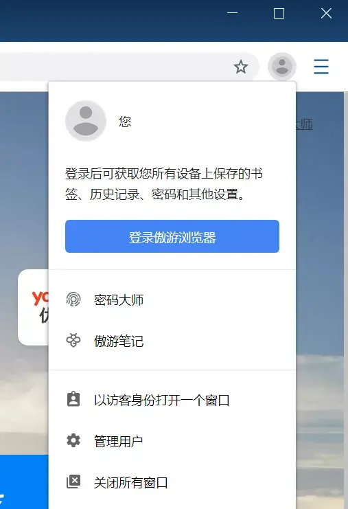 又是挖矿又是区块链，傲游浏览器你能不能做点正事？