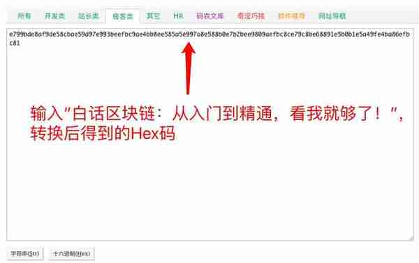 在比特币、以太坊上刻上“永恒”的文字？