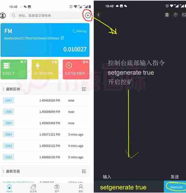 FaMacoin手机免费挖矿，币圈新机会趁早行动