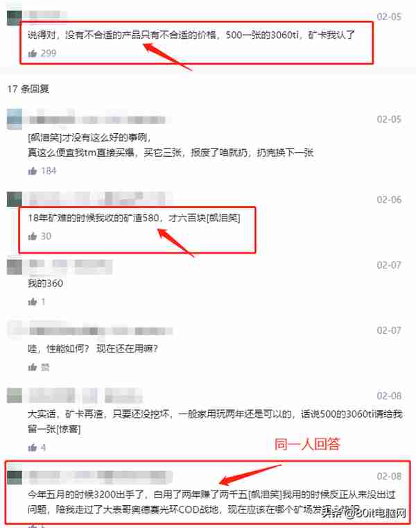 挖矿到底伤显卡什么？大家真的很讨厌矿卡吗？