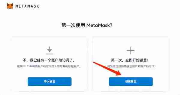 MetaMask（小狐狸）钱包详细图文使用教程