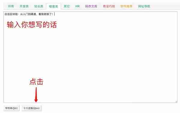 在比特币、以太坊上刻上“永恒”的文字？