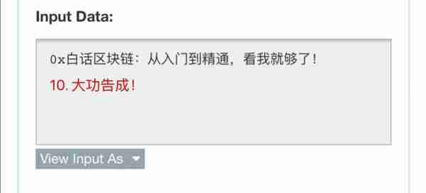 在比特币、以太坊上刻上“永恒”的文字？