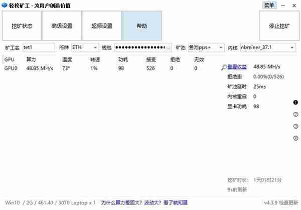 RTX 30显卡挖矿算力如何？实测给你答案