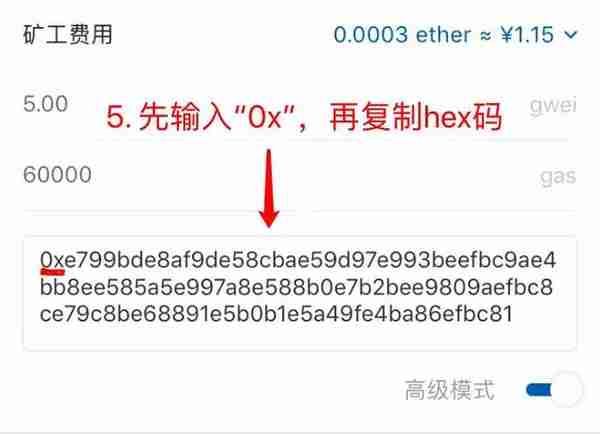 在比特币、以太坊上刻上“永恒”的文字？