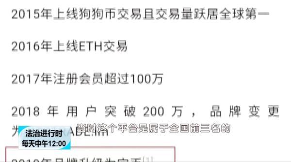 北京奇案：男子投资虚拟货币，翻了两百倍！但是，交易不了