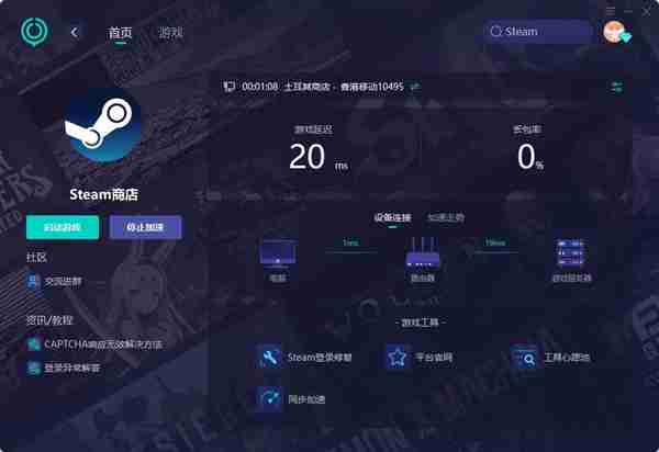 Steam游戏云同步失败？解决措施来了